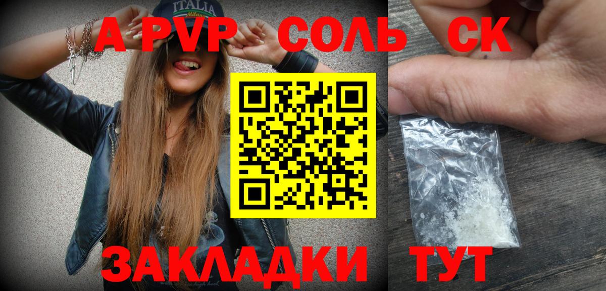 где купить наркоту  A PVP СК  Alpha-PVP Crystall  Alpha-PVP VHQ  Вход с VPN  Тамбов 