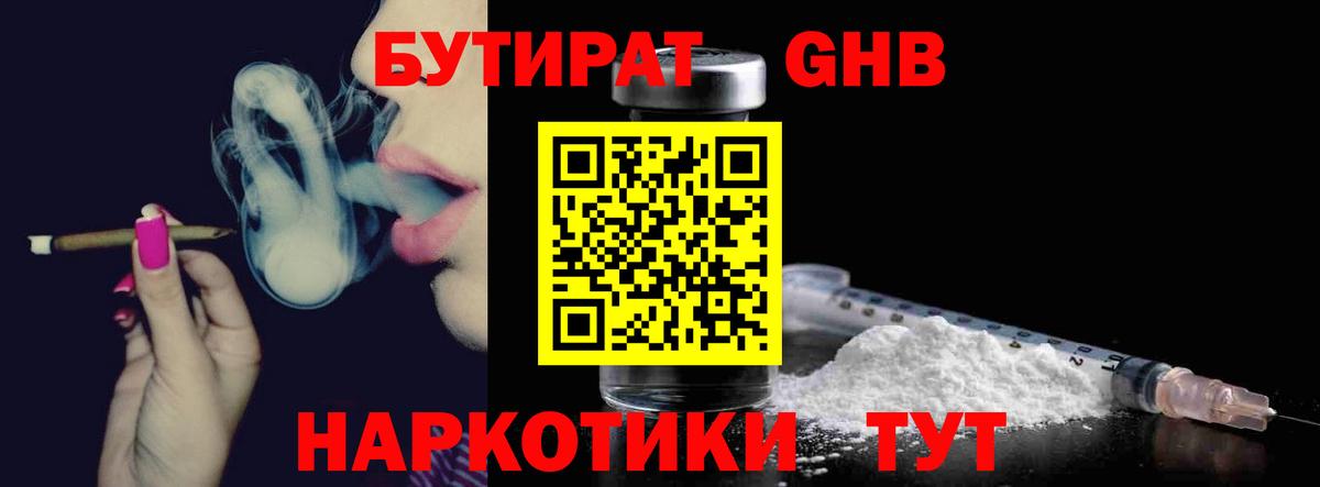 Тамбов  Бутират  Вход с VPN  Бутират вода 