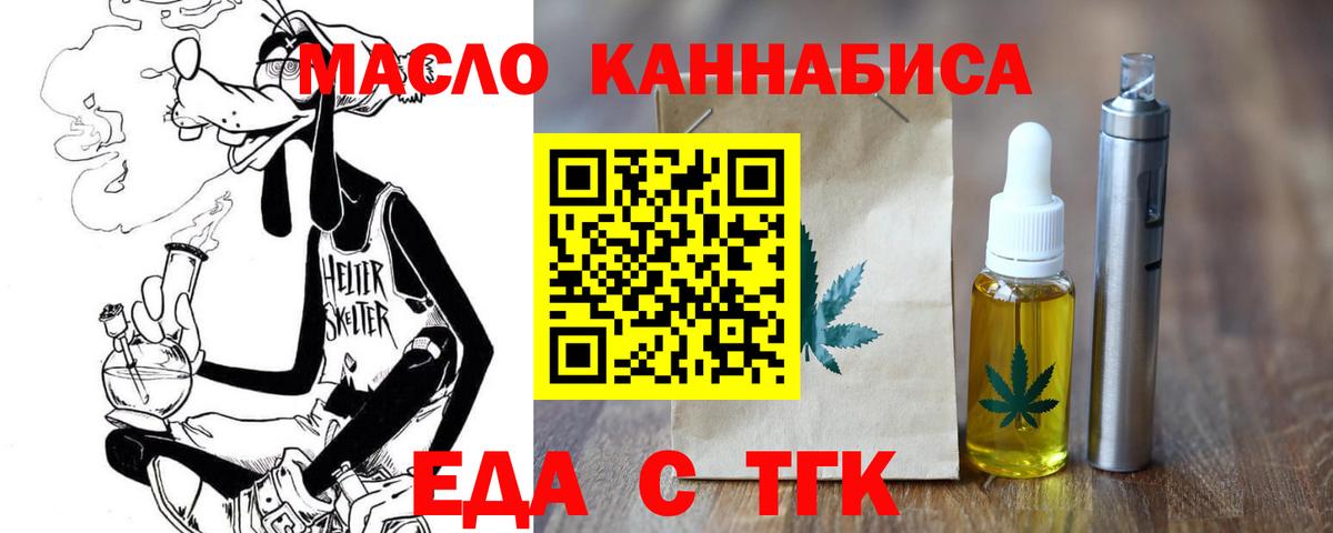 Canna-Cookies конопля  Вход с VPN  Тамбов 