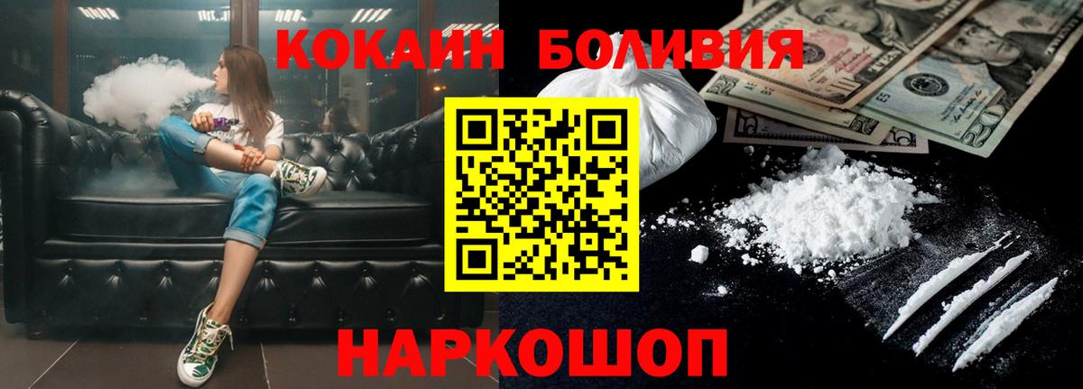 Кокаин FishScale  Вход с VPN  Тамбов 