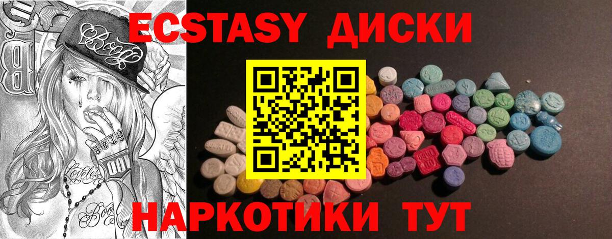Тамбов  Ecstasy DUBAI  Ecstasy диски  Вход с VPN 