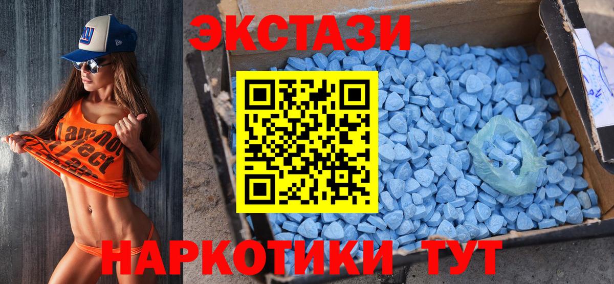 Экстази 250 мг Тамбов