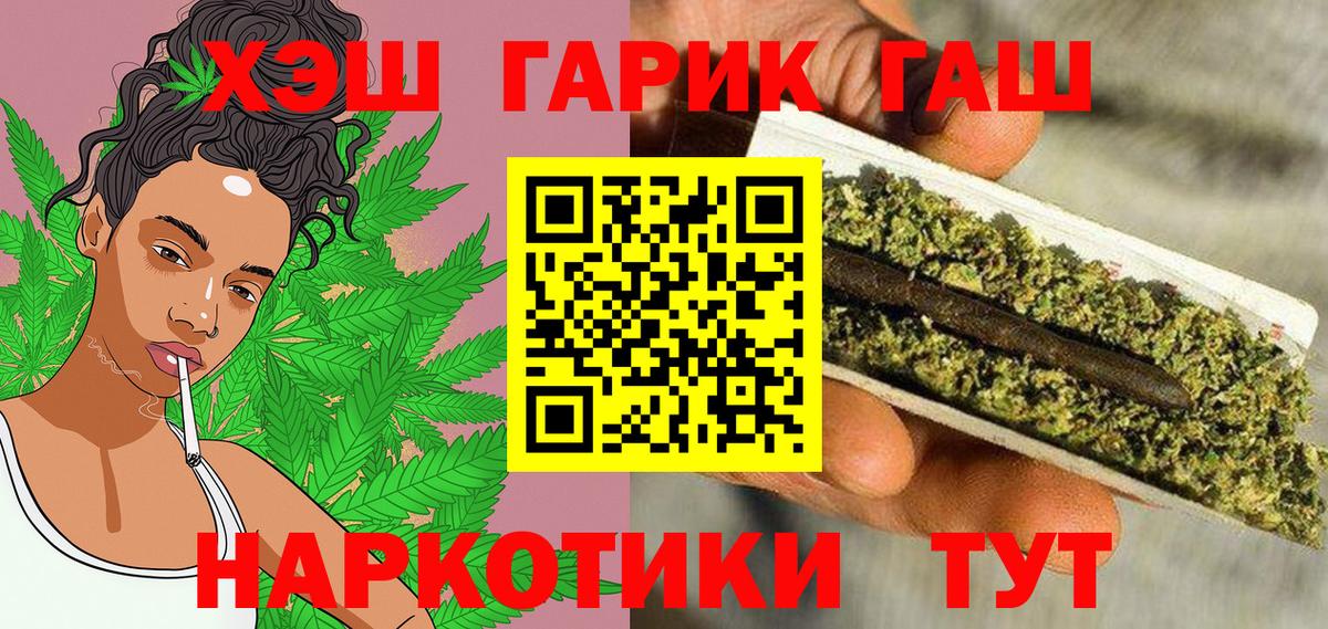 ГАШИШ Premium Тамбов