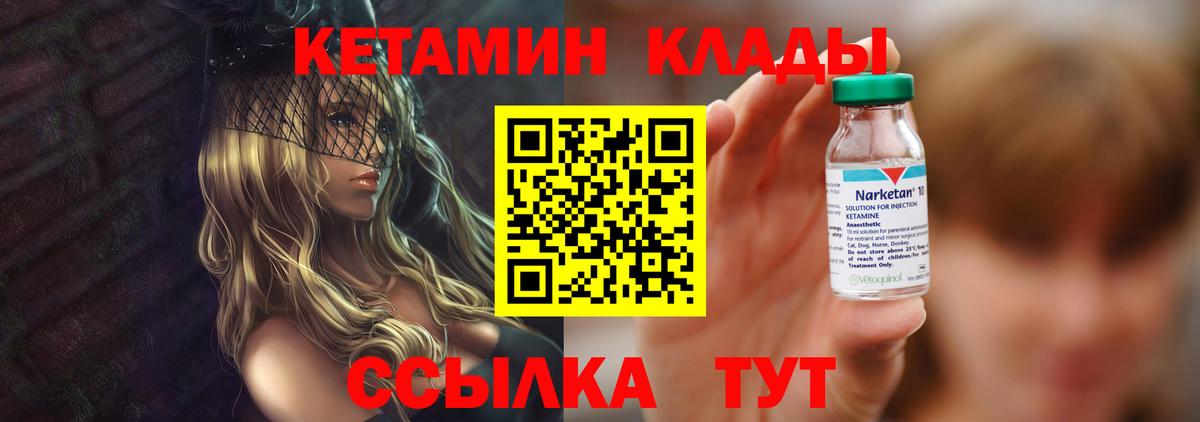 Кетамин VHQ  Вход с VPN  Кетамин ketamine  Тамбов 