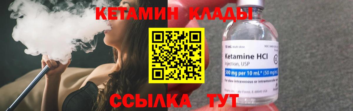 Кетамин ketamine Тамбов