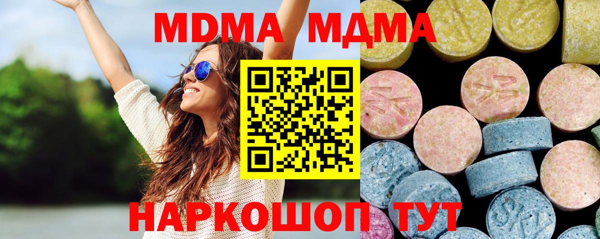 Тамбов  МДМА crystal  МДМА кристаллы  Вход с VPN 