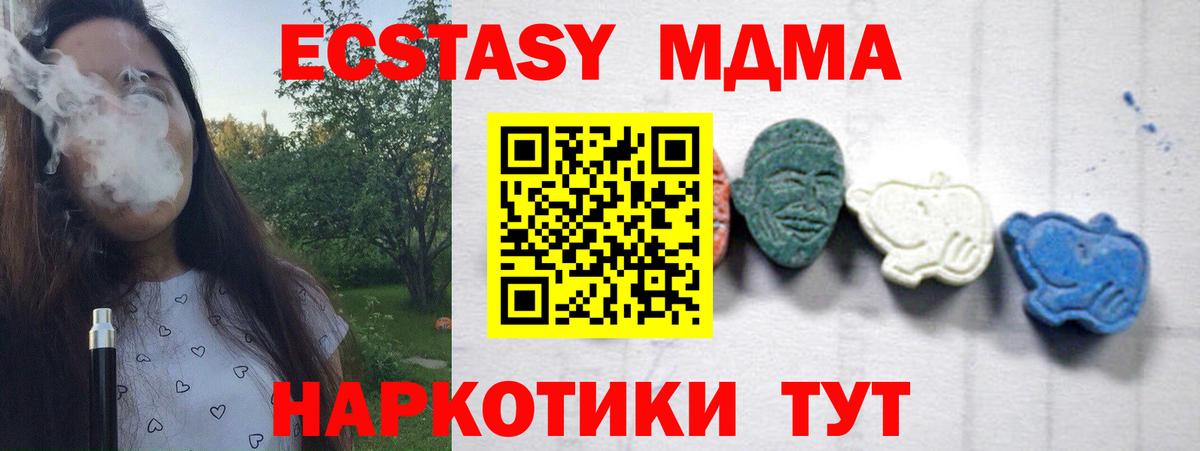 MDMA Molly Тамбов