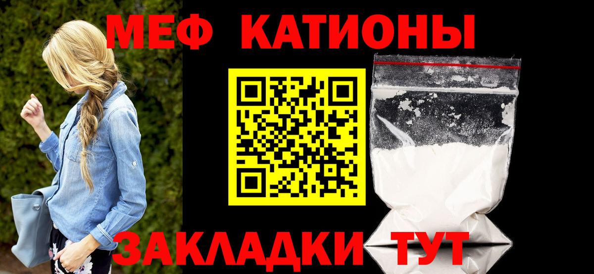 Меф  Меф 4 MMC  Тамбов  Вход с VPN  МЯУ-МЯУ VHQ  МЕФ 