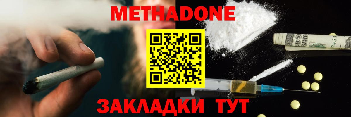Метадон VHQ  Метадон мёд  Вход с VPN  Тамбов 