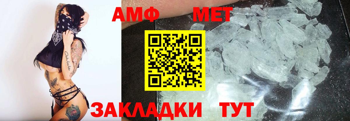 Первитин  Вход с VPN  Тамбов  Первитин винт 