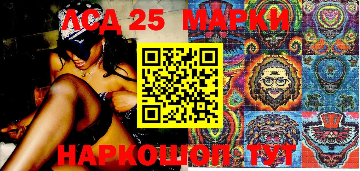 Наркотические марки 1,5мг Тамбов