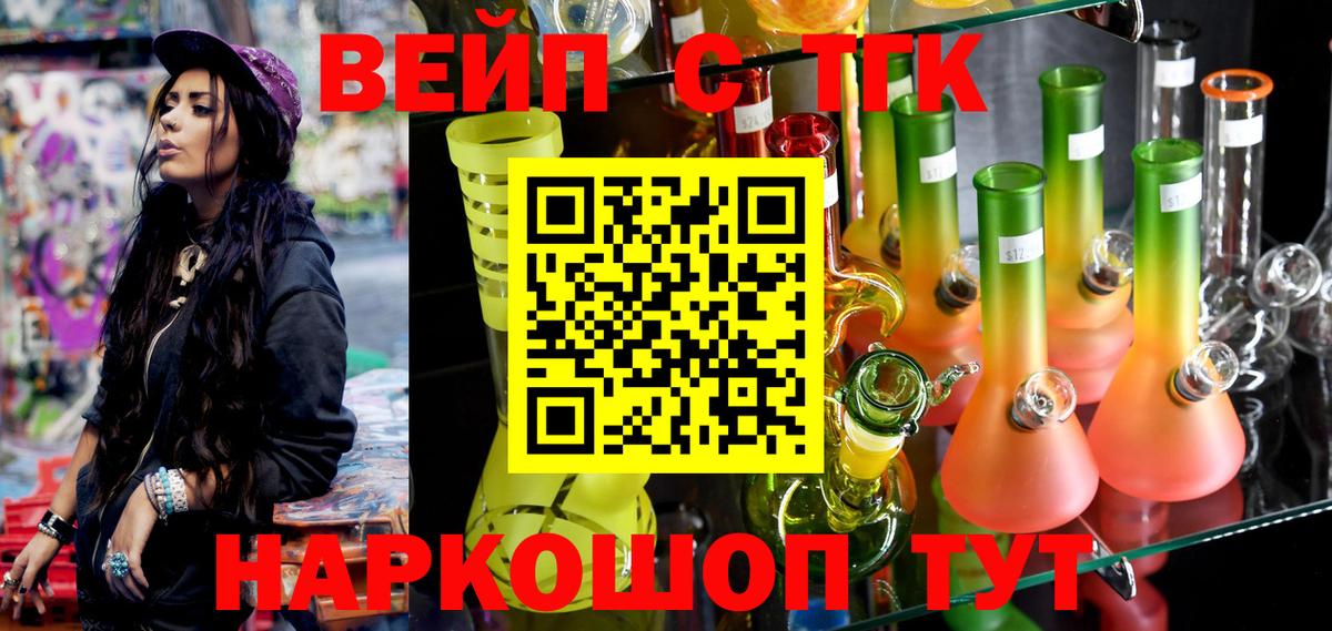 Тамбов  Дистиллят ТГК THC oil  Дистиллят ТГК жижа  Вход с VPN 