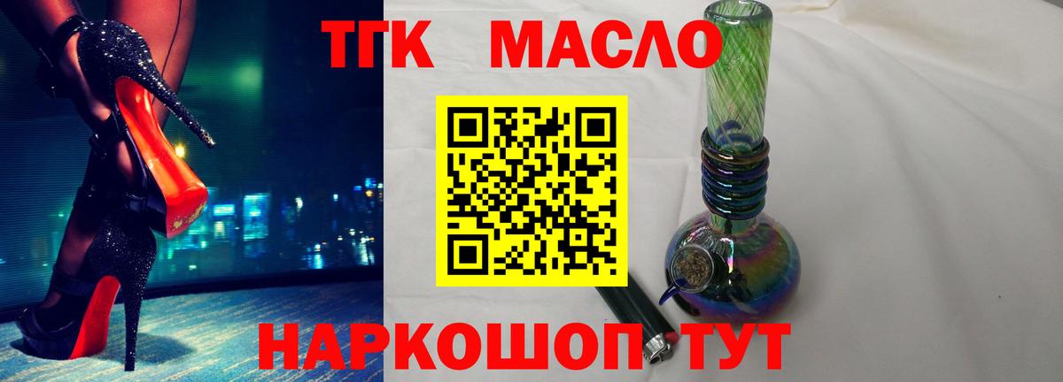 ТГК вейп с тгк Тамбов
